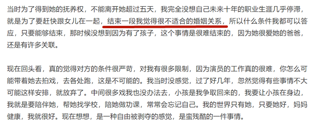 贾静雯受访谈起离婚风波前夫曾爆料她出轨黄磊双方现已和解