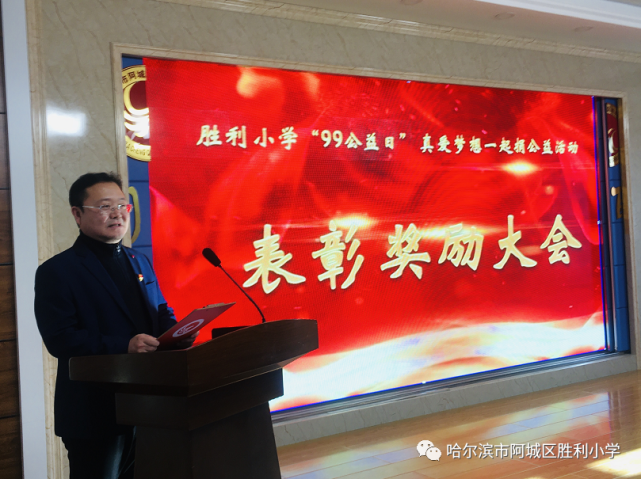 打开腾讯新闻,查看更多图片 >表彰大会上胜利小学党支部书记,校长陈喜