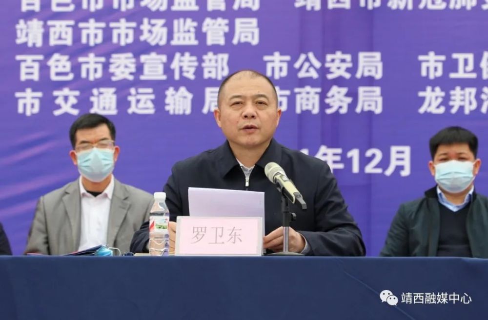 立即启动应急预案,由靖西市常委,宣传部部长,副市长黄兰爱组织市场