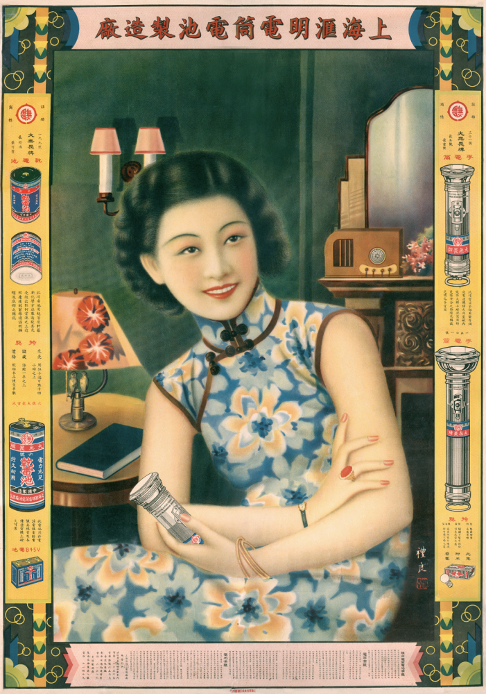 杭稚英,胡伯翔,徐咏青等名家的老上海月份牌,张正宇,张乐平,李慕白