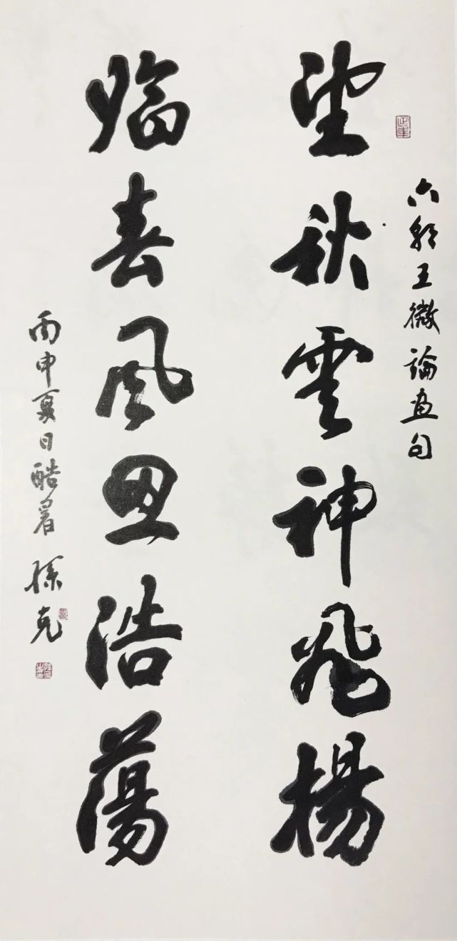 炫姿冰雪舞·翰墨迎冬奥:全国重点推荐艺术大家——孙克