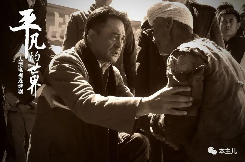 和平年代过去25年秦子雄二婚慕容秋单身刘金龙最幸福