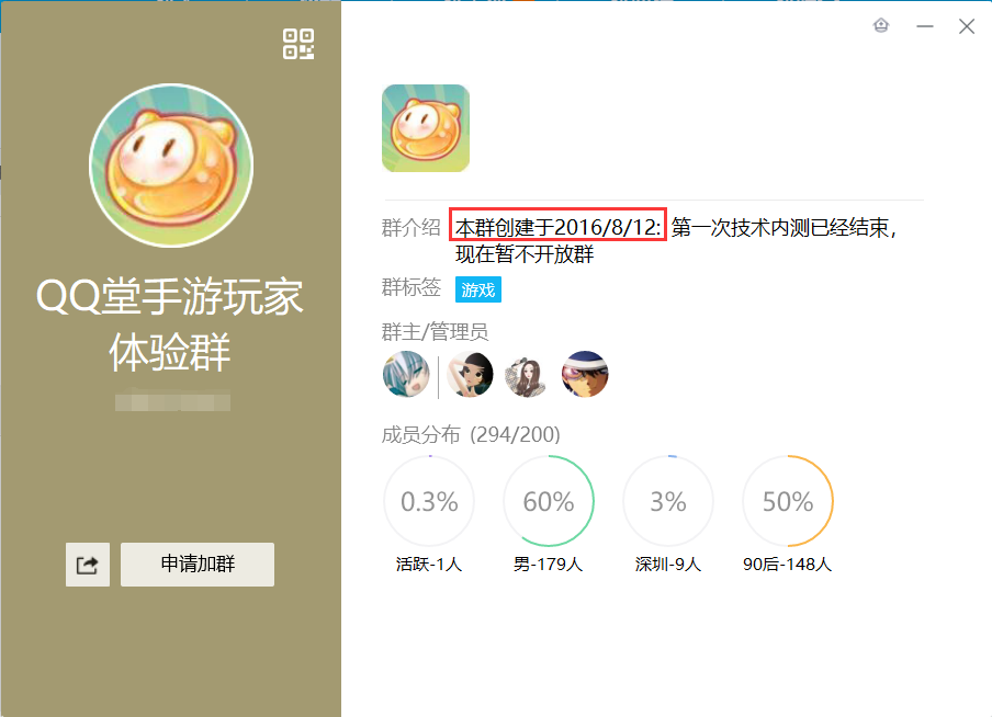 qq堂停服了它还会在手机上重现辉煌吗