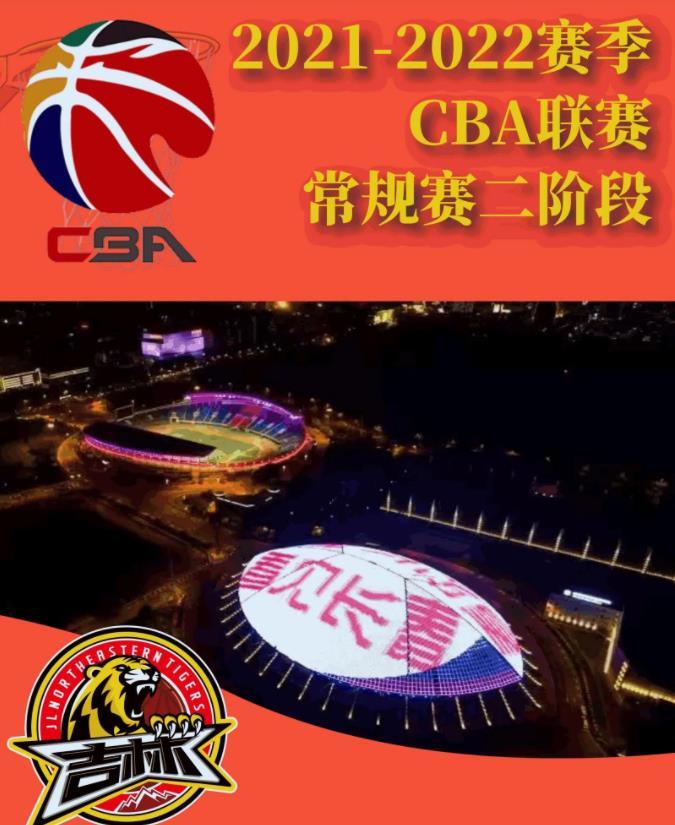 广东宏远 CBA赛事售票日期出炉，宏远两新人留守，首钢为争冠 弃用 三小将