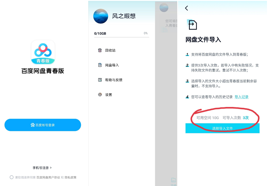 百度网盘直链解析：打造便捷数据传输通道