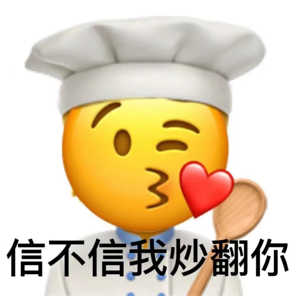 表情包陰陽怪氣emoji表情