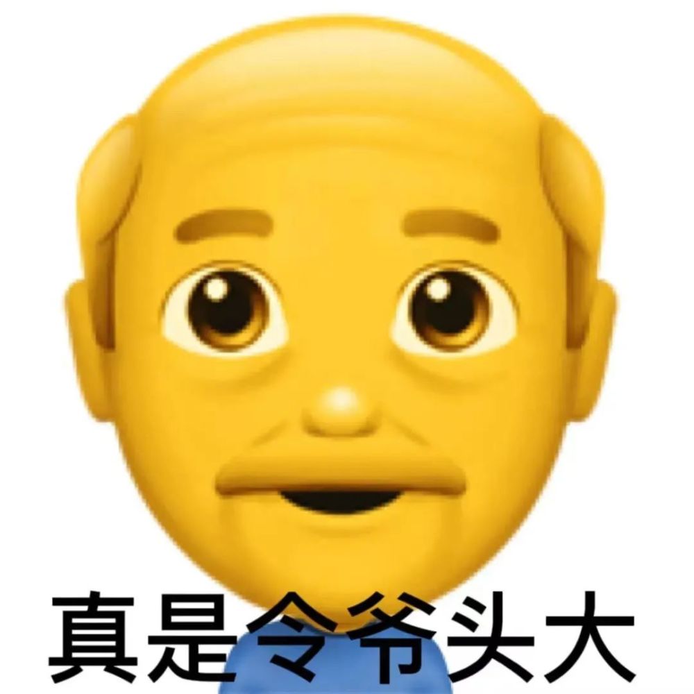 表情包阴阳怪气emoji表情