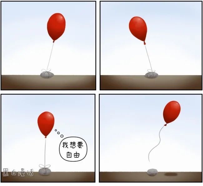 我想要自由