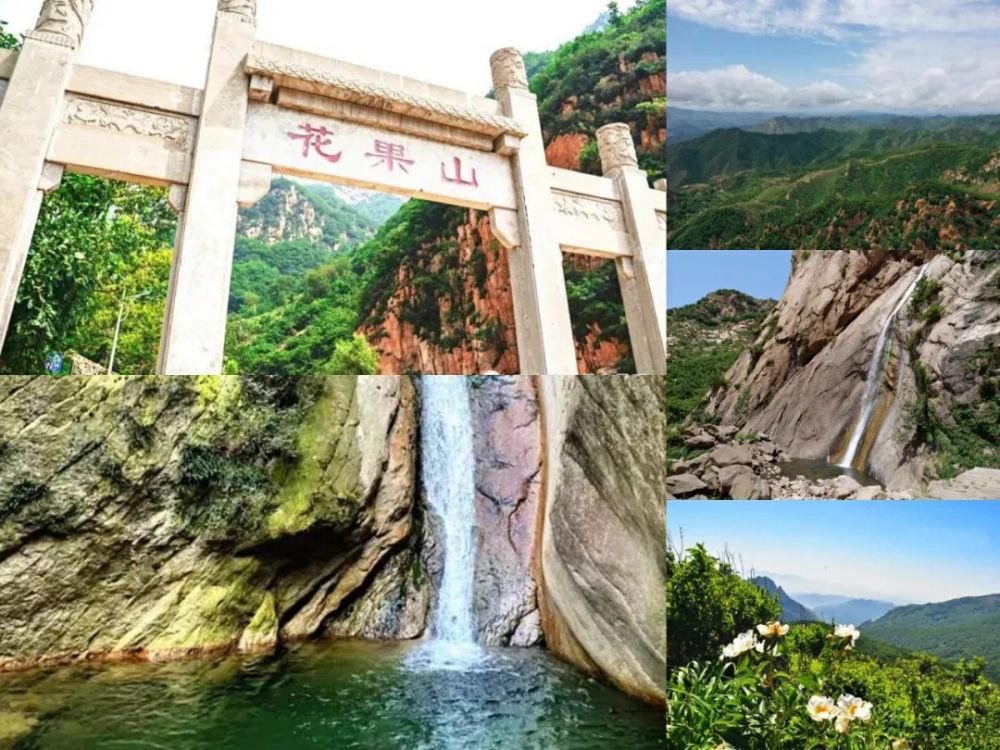 案例发展特色产业助力乡村振兴秦皇岛花果山别有洞天