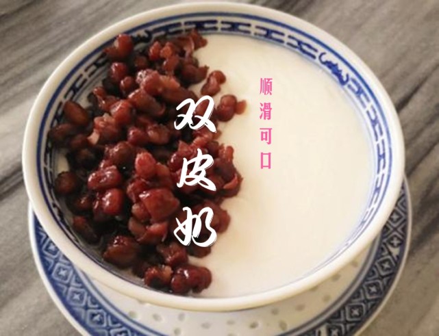 双皮奶做法|双皮奶|牛奶|奶皮|蛋清