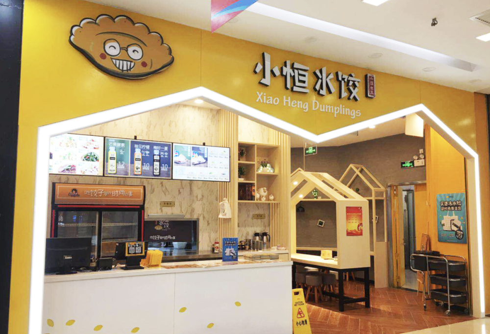 好吃不过饺子为什么小恒水饺渐行渐远渐无声