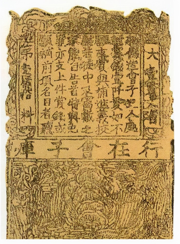 宋代的会子世界上最早的纸币就是来源于宋朝的交子,而交子的出现也