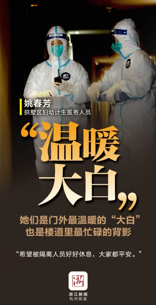 杭州温暖因为有你