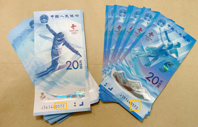 20元塑料材质人民币正式发行这套冬奥钞里还暗藏惊喜