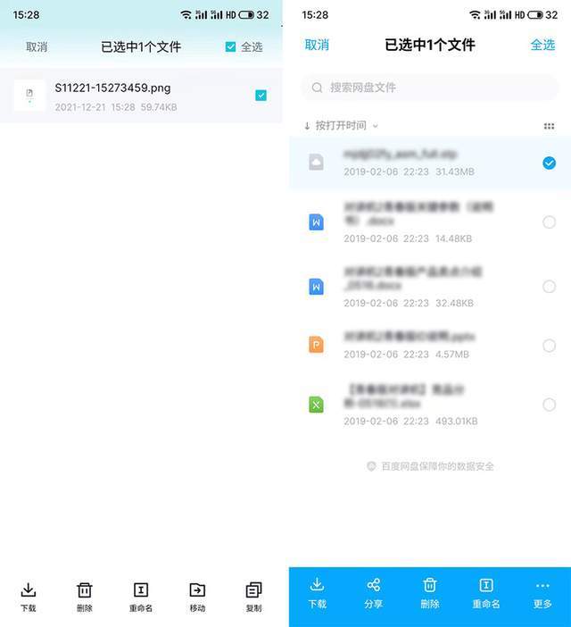 《百度网盘青春版》体验，不限速，好用吗？靠谱的腾龙娱乐网站