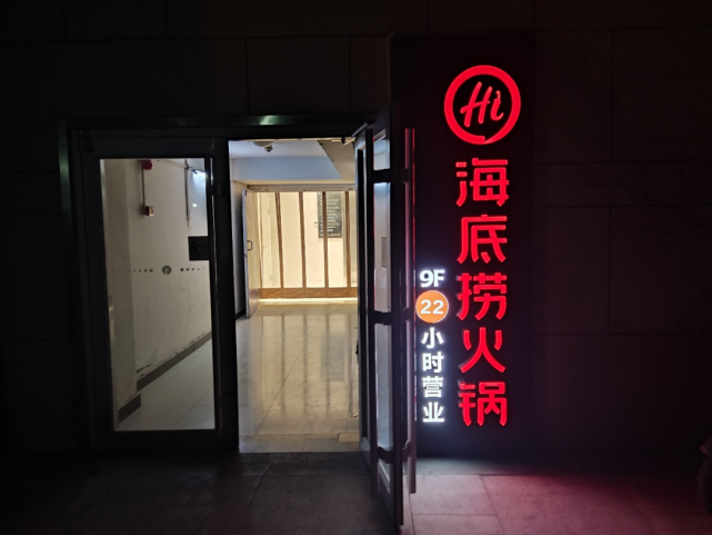 颐海国际卸不掉海底捞光环