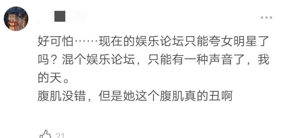 金晨近日晒腹肌官宣新剧；却被嘲体脂太低太吓人！到底会不会影响例假？