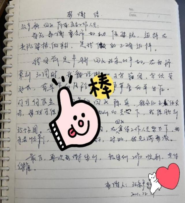 协作 护佑母婴——重庆市妇幼保健院助力罕见"子宫箝闭"孕妇安全分娩