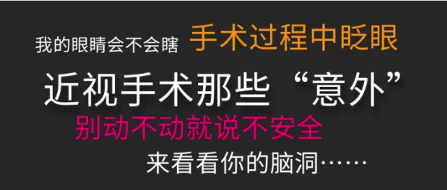 兰州爱尔实用科普：近视手术过程中停电了咋办？(图1)