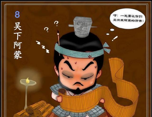 暗黑版成人童话:孙权劝学的真相