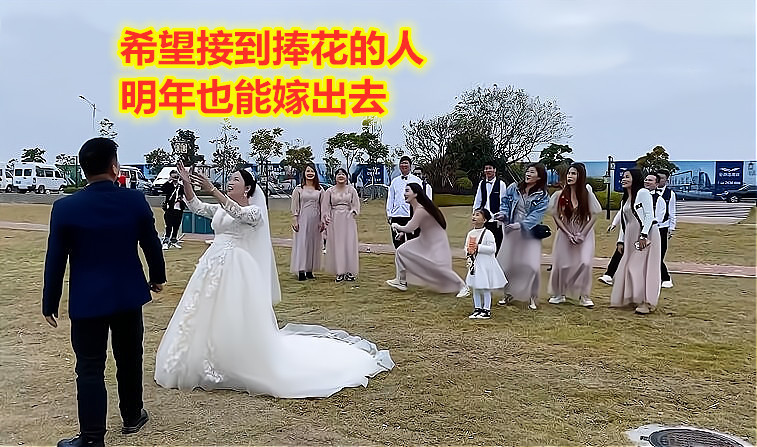 原来,新娘扔捧花前说的话是:希望接到捧花的人明年也能嫁出去!