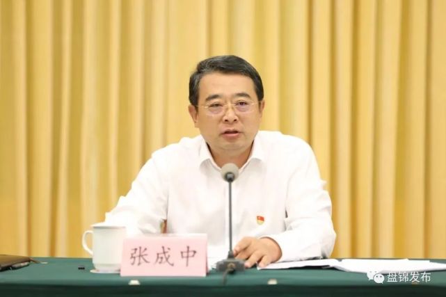 张成中已任辽宁省委秘书长_腾讯新闻