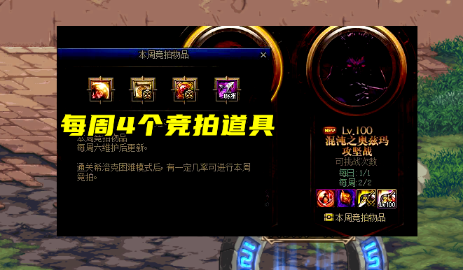 奥兹玛装备图纸,装备变换器,神话转换券,以及神话跨界石等