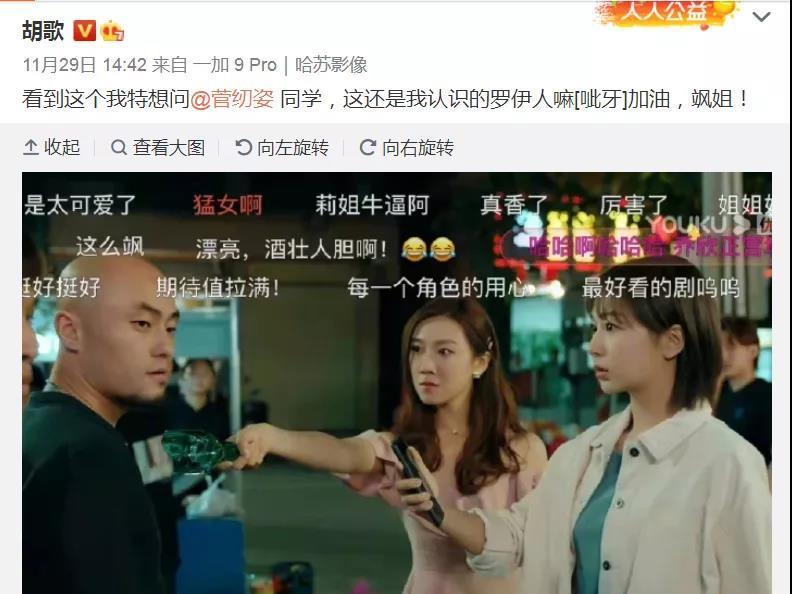 女心理师 让胡歌微博营业的不是杨紫 而是菅纫姿 腾讯新闻