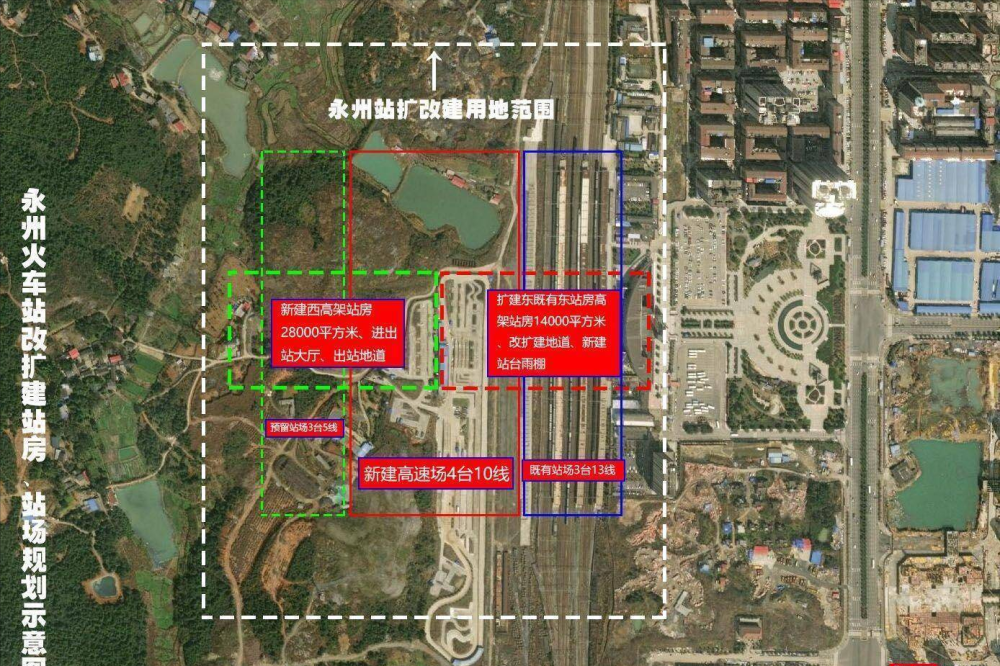 圖5永州火車站改擴建站房及周邊規劃圖2021年12月26日,永州東站將實行