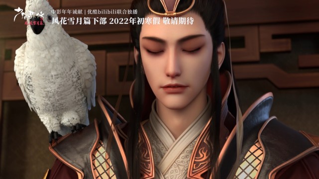 与君重逢,《少年歌行 风花雪月篇》下部定档明年寒假