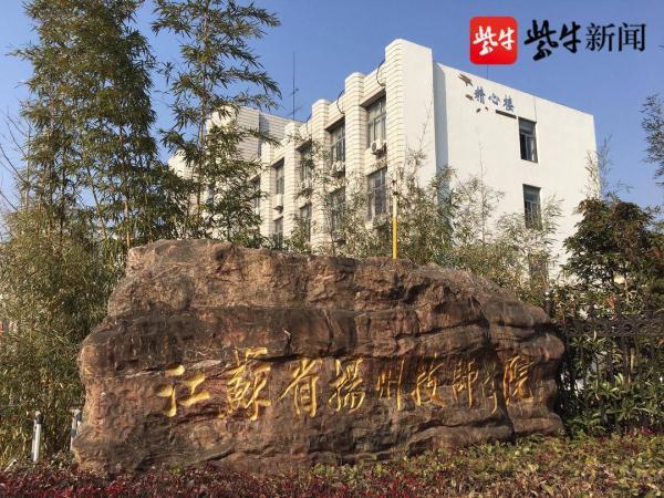 江苏省扬州技师学院一幢公共楼发生火灾,消防接警后1小时扑灭明火,无