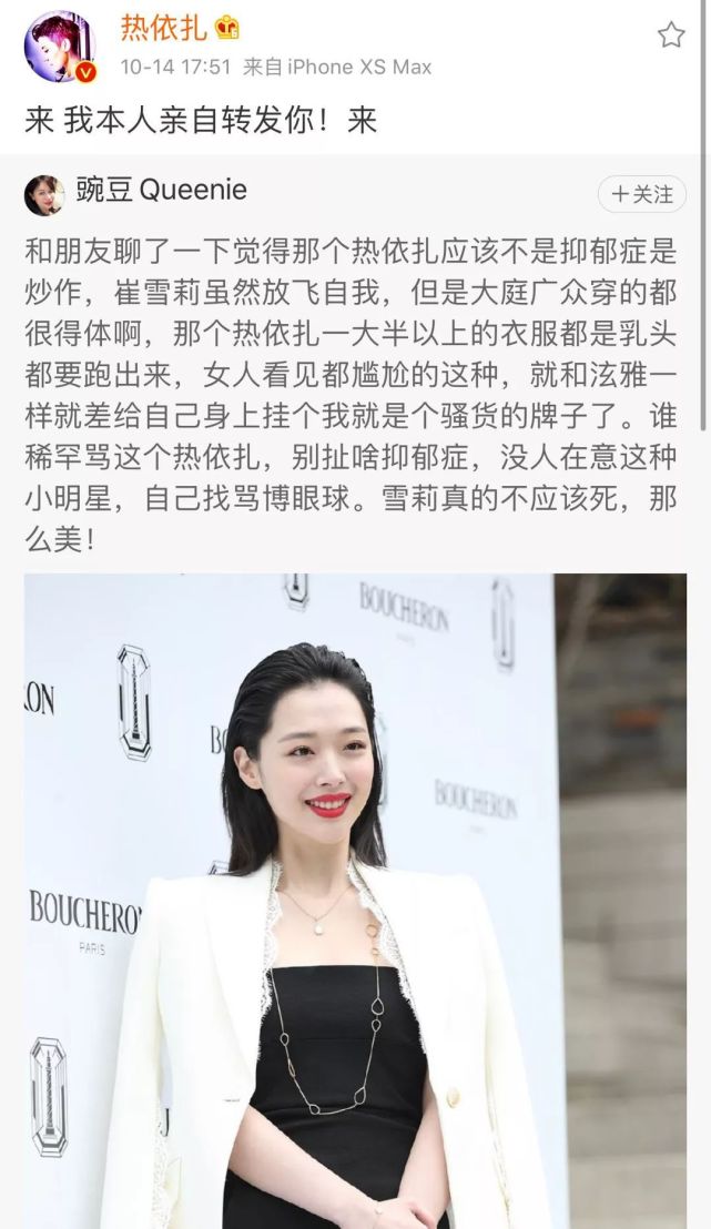 热依扎道歉后评论满屏为她喊冤对峙网友她教唆网络暴力