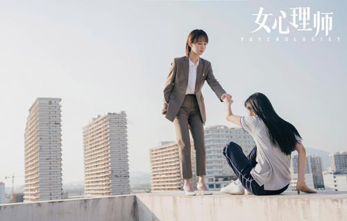 电视剧《女心理师》:以专业化思考体现艺术关怀_腾讯新闻