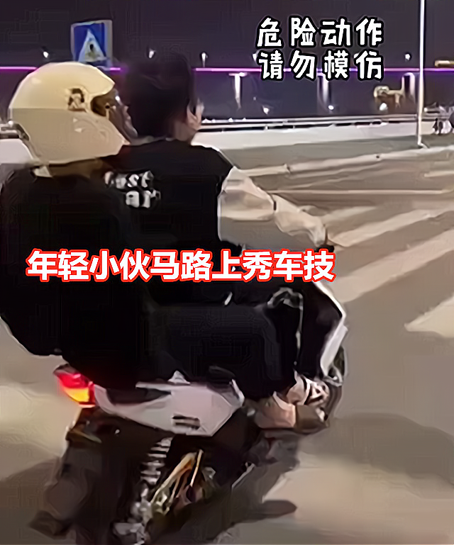 鬼火少年马路上大秀车技表演车头离地脑壳挨地行为十分危险