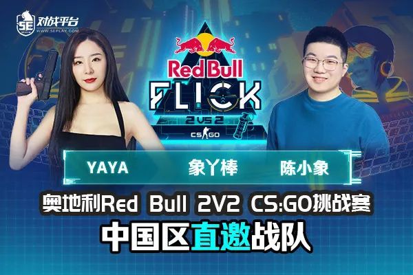 csgo茄子女朋友yaya图片