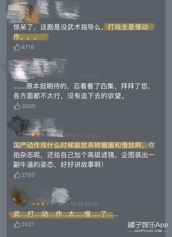 这剧慢到得开8倍速看 腾讯新闻