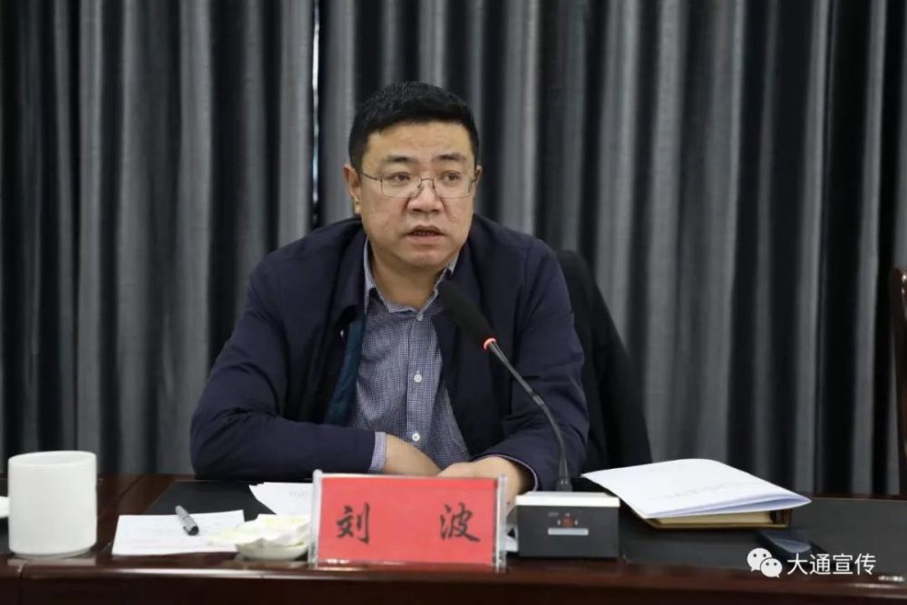 常委,县委书记刘波出席会议并讲话,县委副书记,县长马明旭主持会议