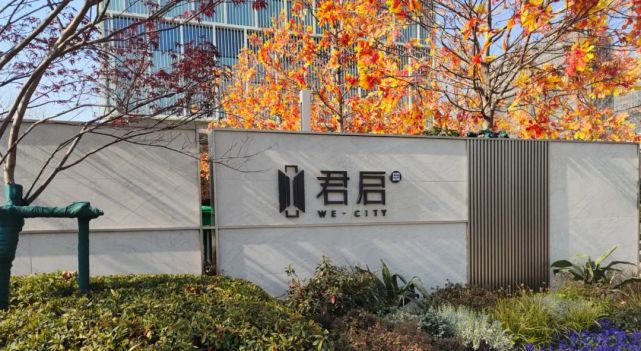 中南君启预计年前公开正式售楼处 首开节点或延至年