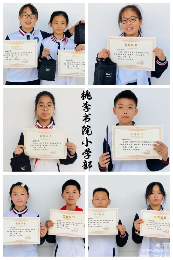 书香酝初心翰墨沁校园中澳实验学校举办第四届桃李杯书法大赛