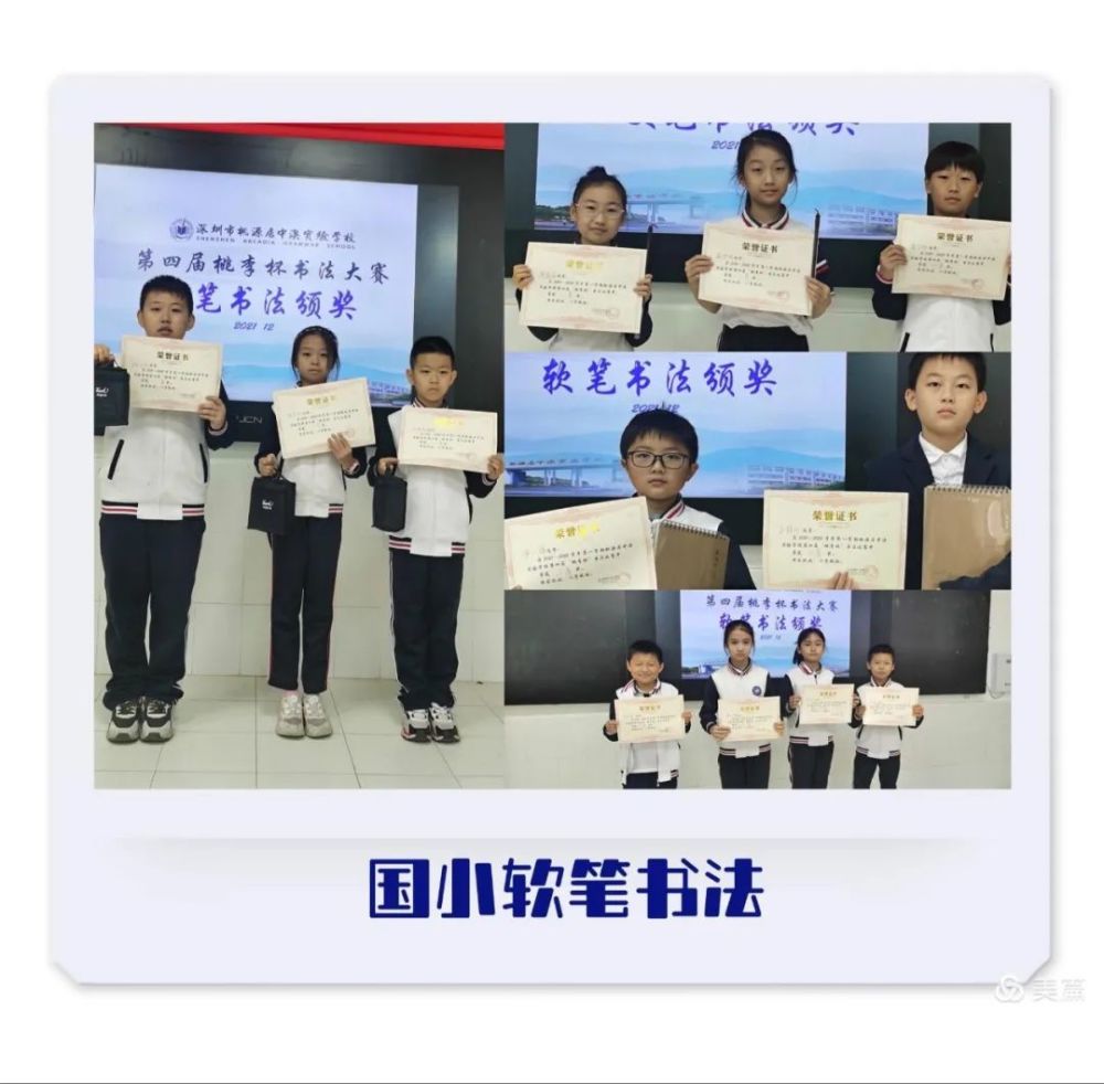 书香酝初心翰墨沁校园中澳实验学校举办第四届桃李杯书法大赛