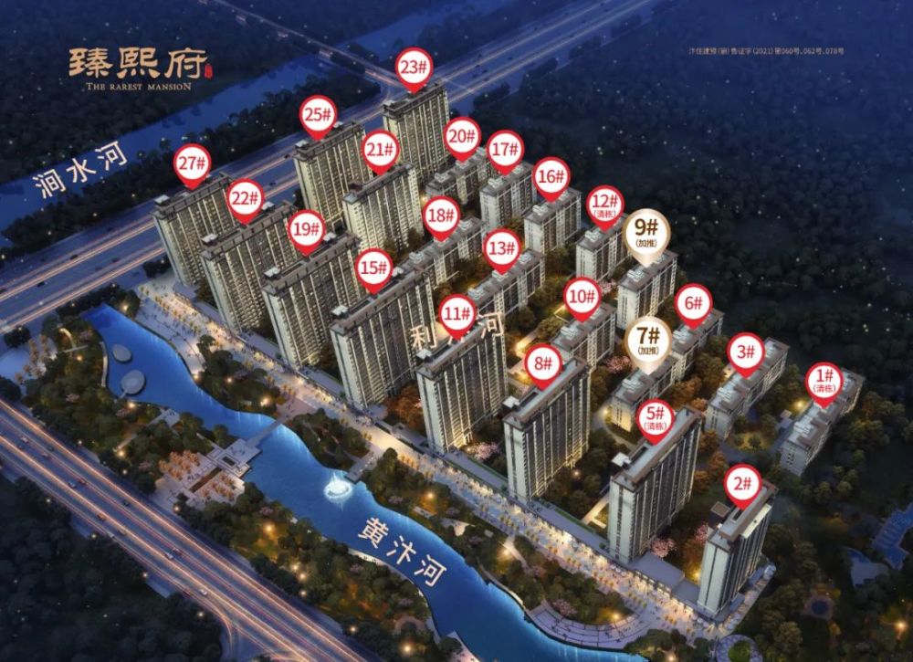 臻熙府鸟瞰图据我们了解开封的客户在户型上的要求相对苛刻一点