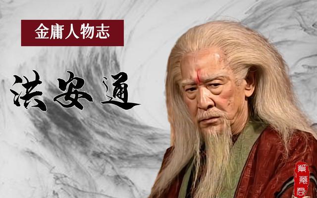 神龙教主独臂神尼神拳无敌与何铁手谁才是鹿鼎记中第一人