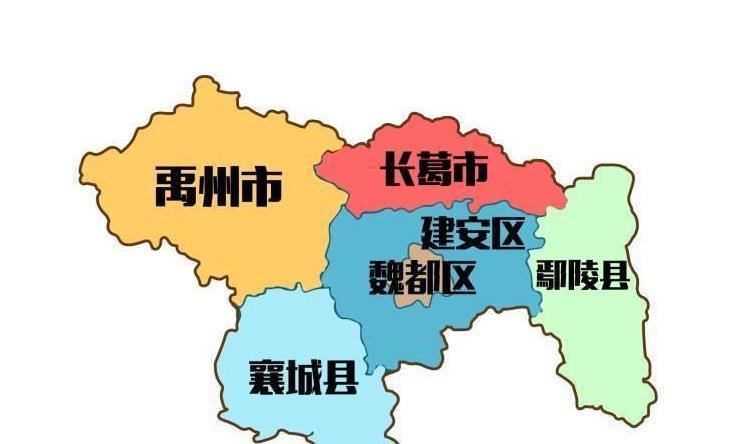 河南省的區劃調整17個地級市之一許昌市為何有6個區縣