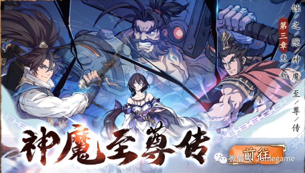 蚀之隙神魔至尊传第三章隐藏成就奖励和物品位置天地劫手游