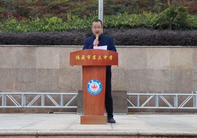 福鼎三中举行2021学年高中奖学金颁奖仪式