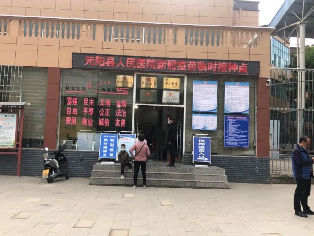 【疫情防控·元阳在行动】我县有序推进新冠疫苗"第三针"接种工作