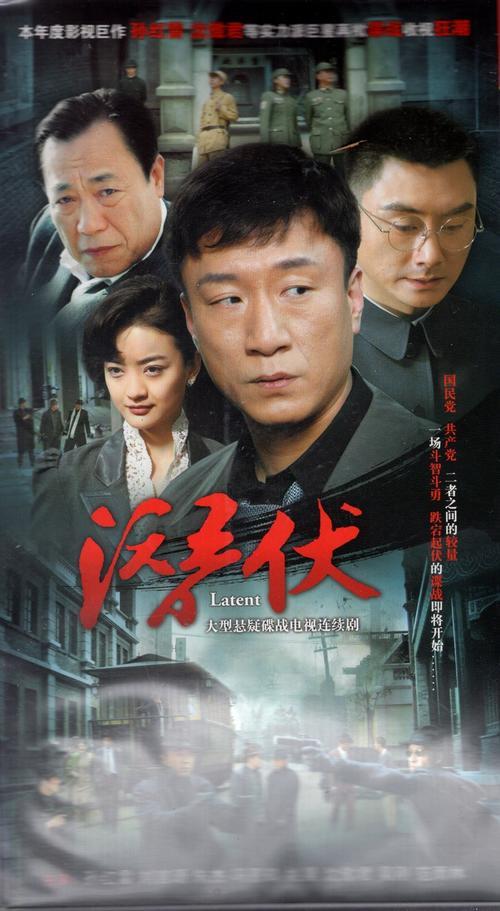 最好看的谍战电视剧排行榜_近20年最好的10部谍战剧,《对手》垫底,《悬崖》仅排第六