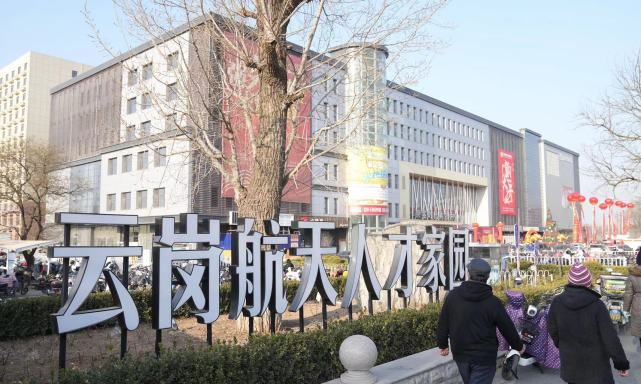 为云岗航天人提供便利丰台河西地区最大社区商业综合体启用