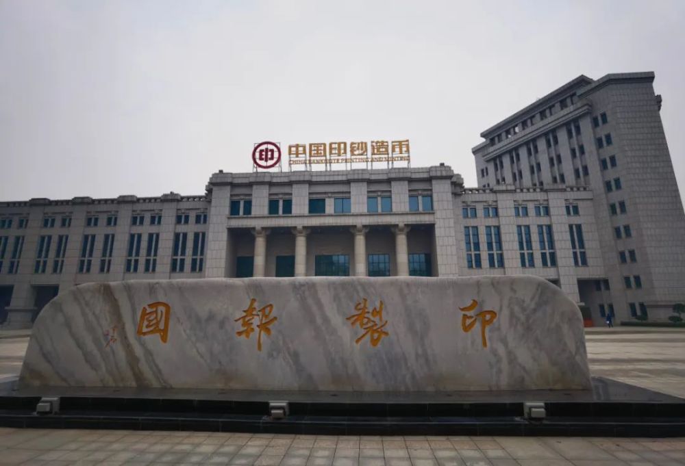 预约虎年生肖纪念券公告发行中国印钞造币西安印钞权威出品