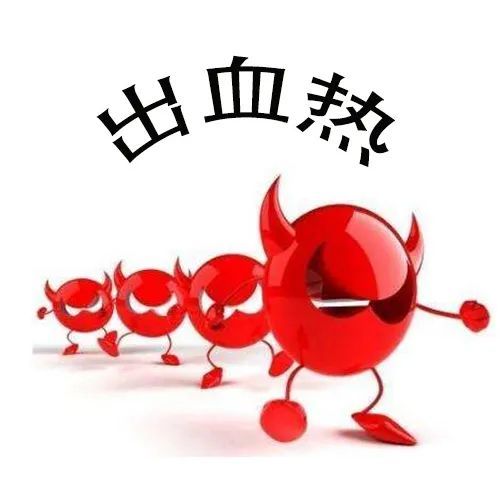 出血热不可怕,预防方法每个人都能学得会做得到_腾讯新闻